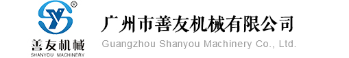 广州市九游会J9官网机械有限公司