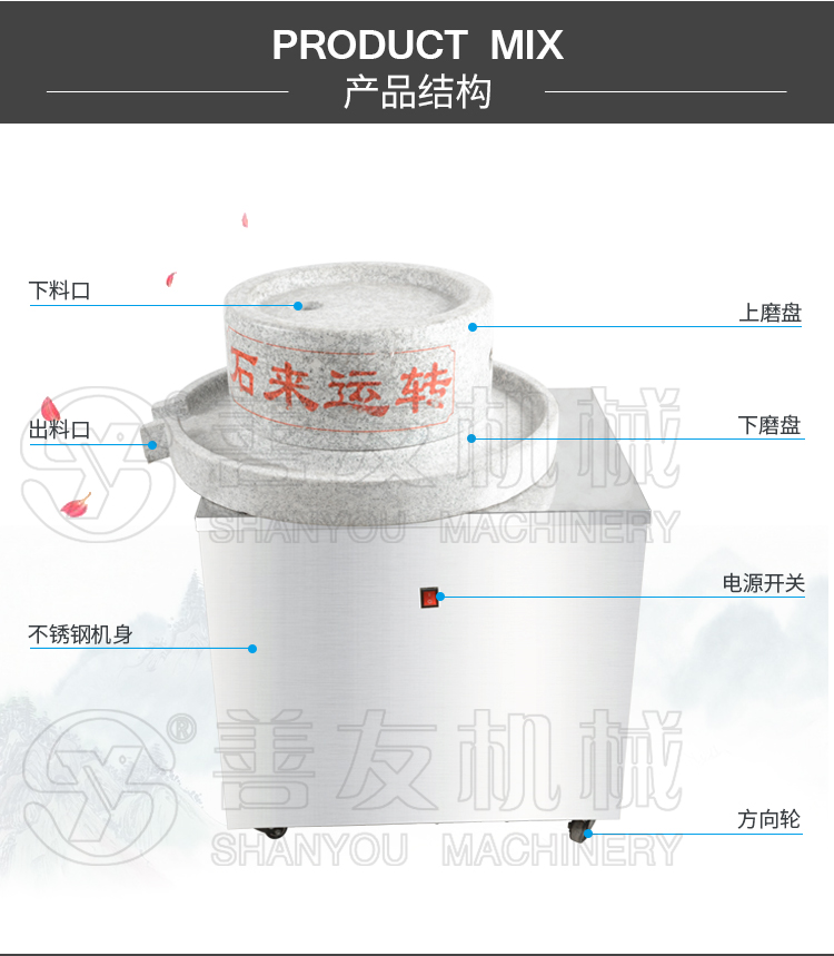 九游会J9官网机械电动石磨机