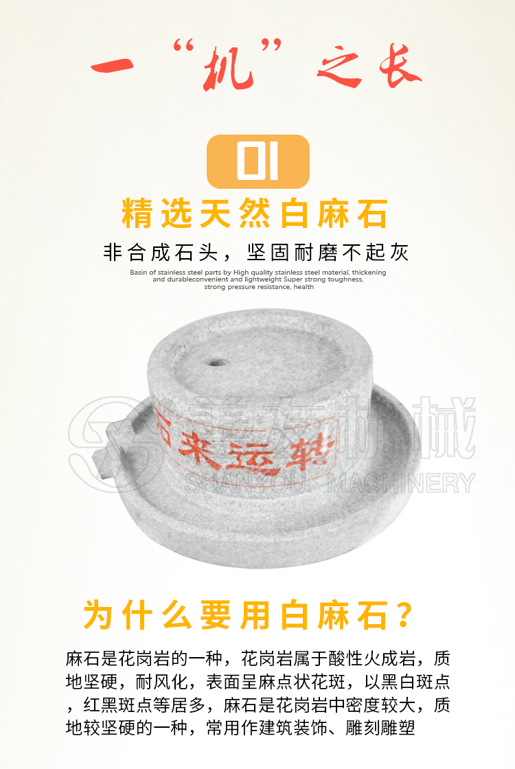 九游会J9官网机械电动石磨机