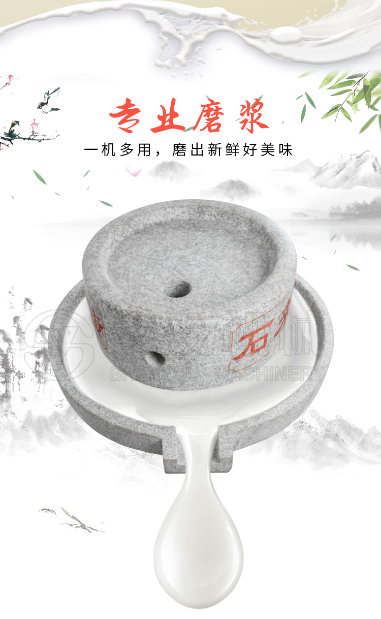 九游会J9官网机械电动石磨机
