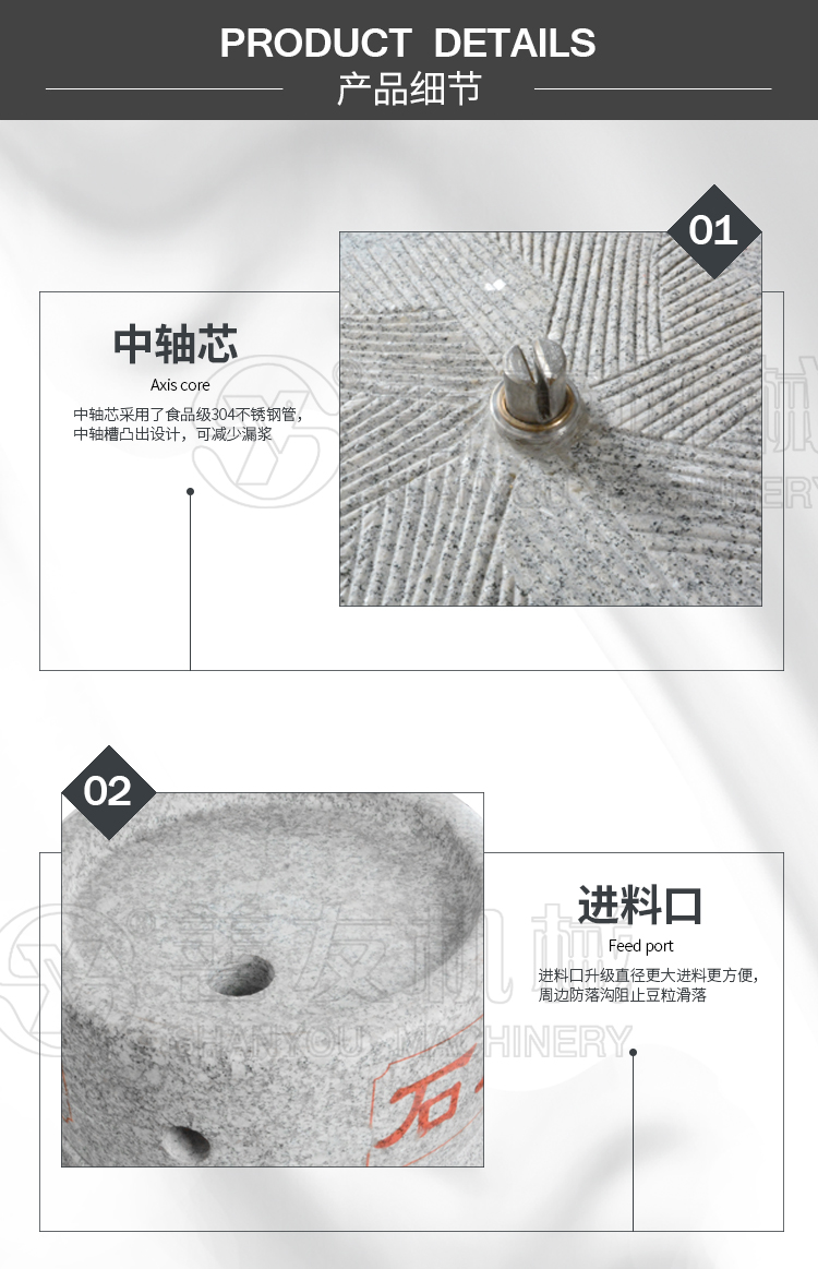 九游会J9官网机械电动石磨机