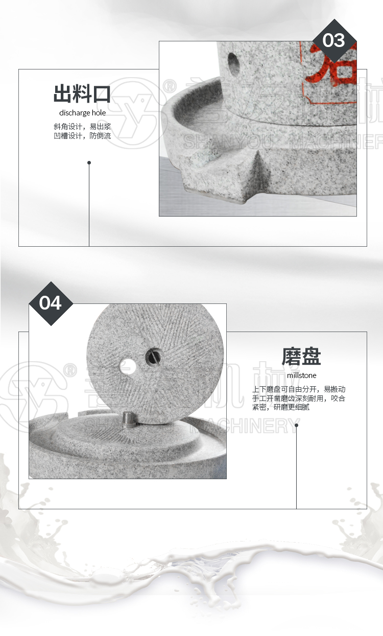 九游会J9官网机械电动石磨机