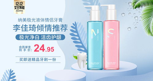 个护 化妆品活动海报banner